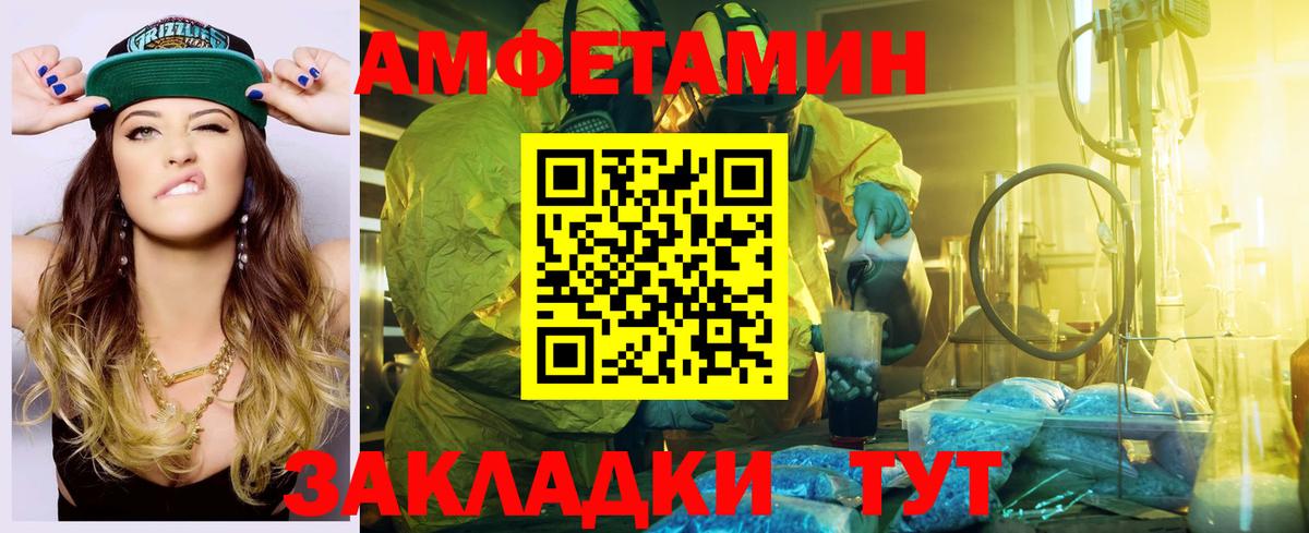 Amphetamine 98% Ростов-на-Дону