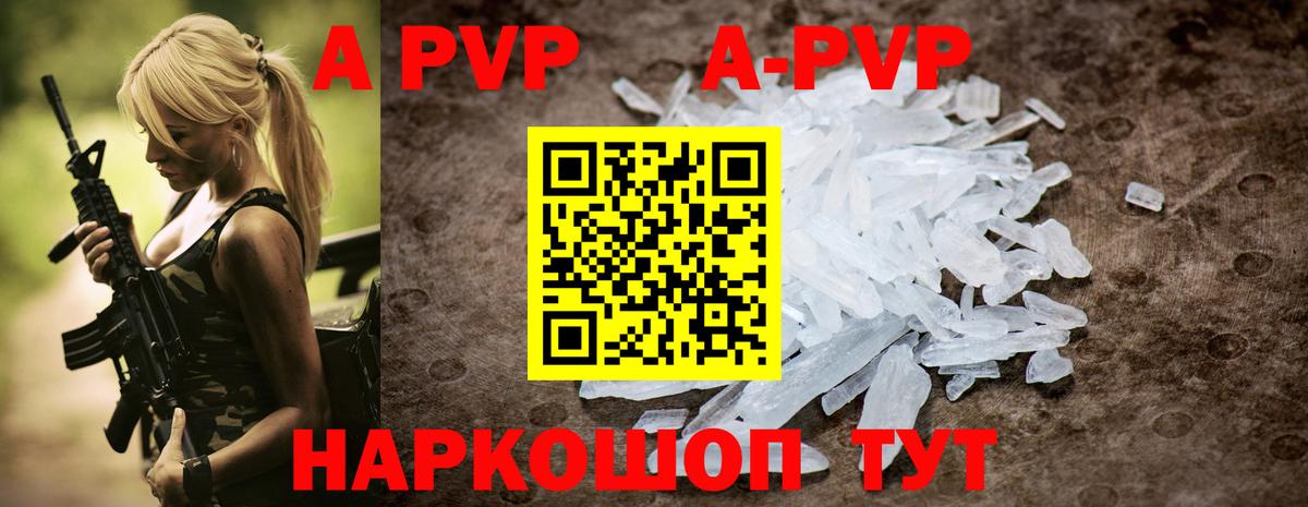 A-PVP крисы CK Ростов-на-Дону