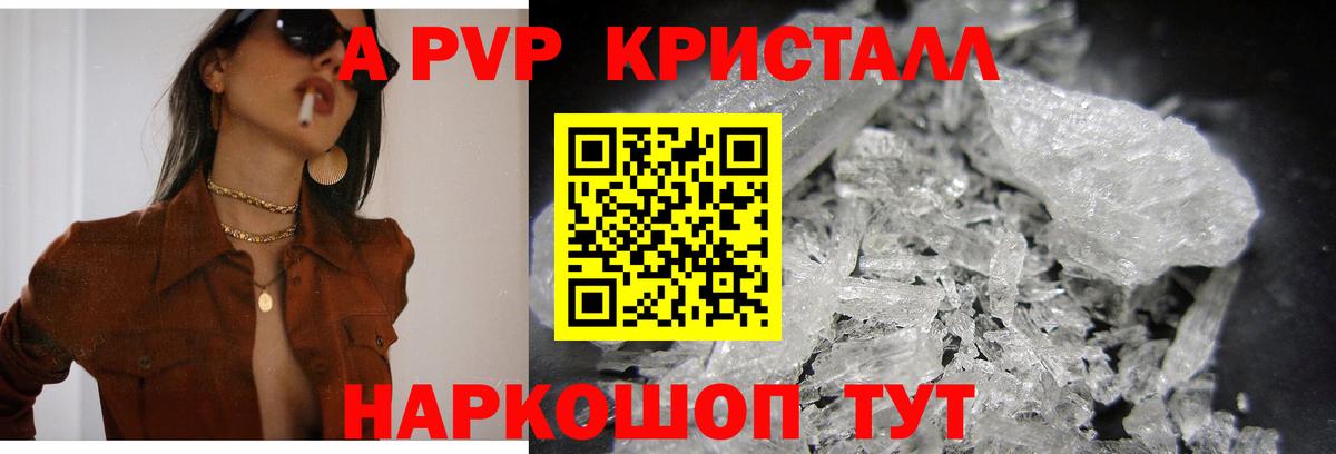Alpha-PVP VHQ  APVP VHQ  Ростов-на-Дону  Вход с VPN  Alpha PVP кристаллы 