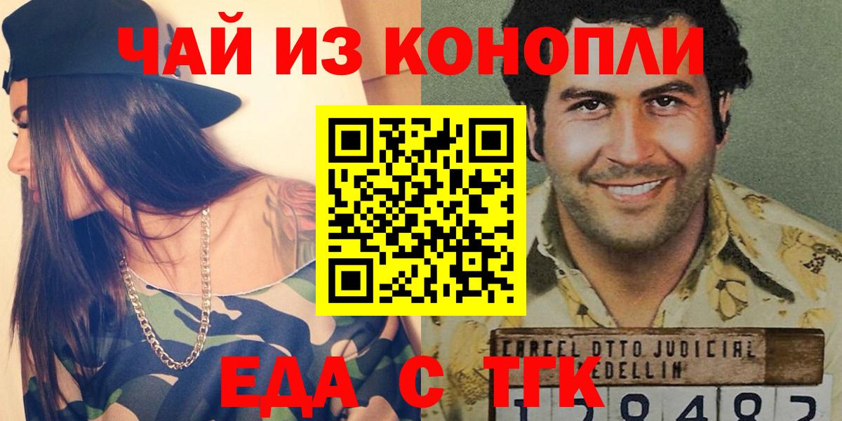 Ростов-на-Дону  Cannafood конопля  Вход с VPN 