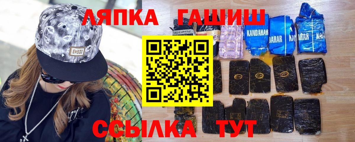 Гашиш Premium  ГАШИШ индика сатива  Вход с VPN  Ростов-на-Дону 