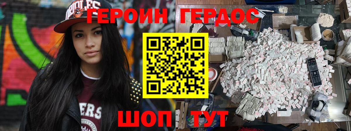 ГЕРОИН Афган  Героин  Ростов-на-Дону  Вход с VPN 