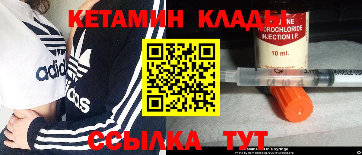 Кетамин ketamine Ростов-на-Дону