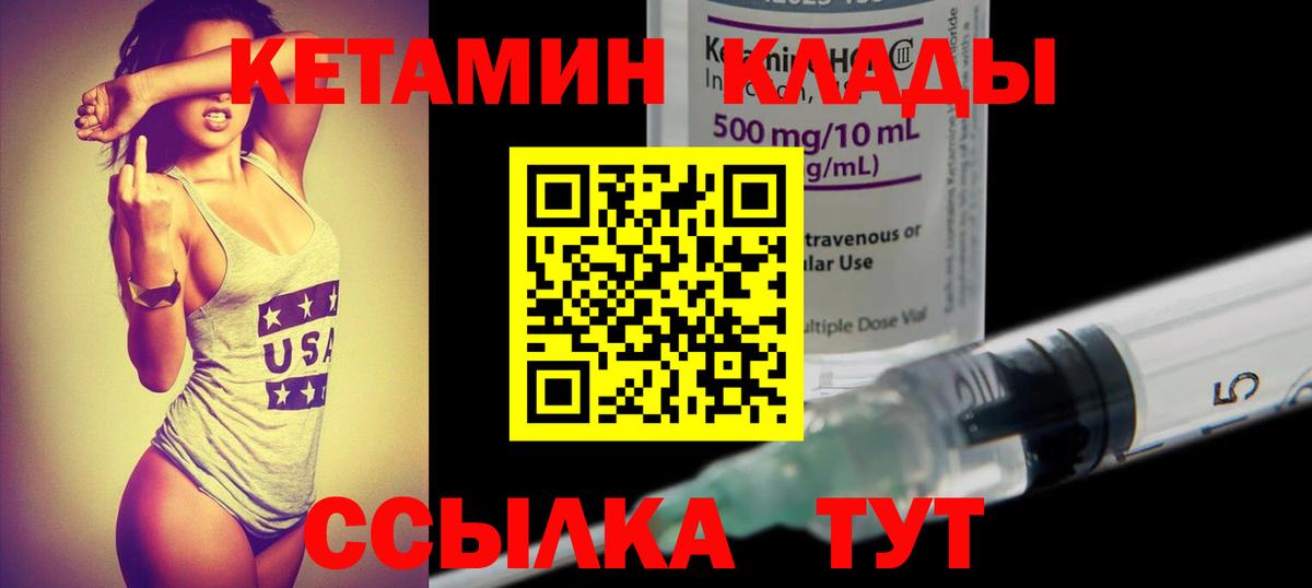 КЕТАМИН ketamine  Вход с VPN  Ростов-на-Дону  Кетамин ketamine 