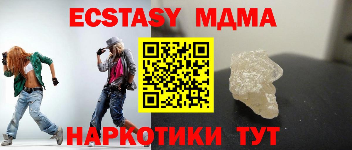 Ростов-на-Дону  МДМА кристаллы  Вход с VPN 