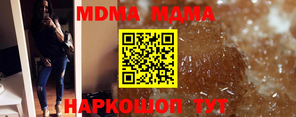 MDMA crystal Ростов-на-Дону