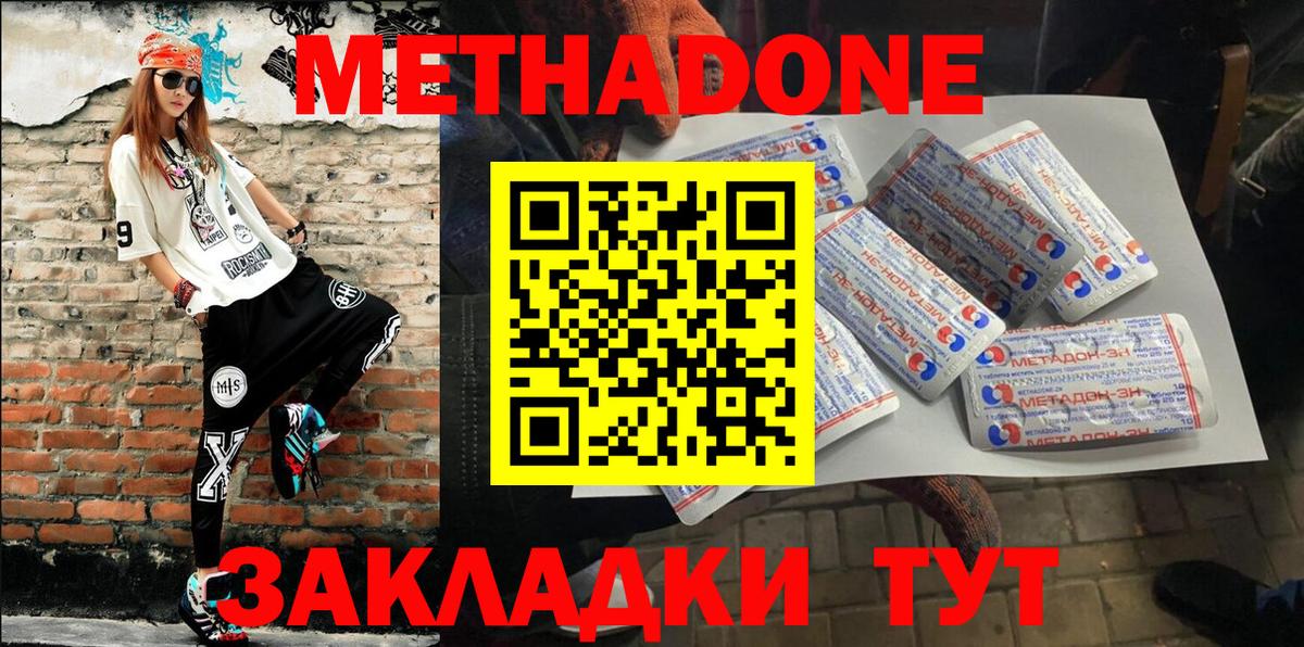 МЕТАДОН белоснежный  Вход с VPN  Метадон VHQ  Ростов-на-Дону 