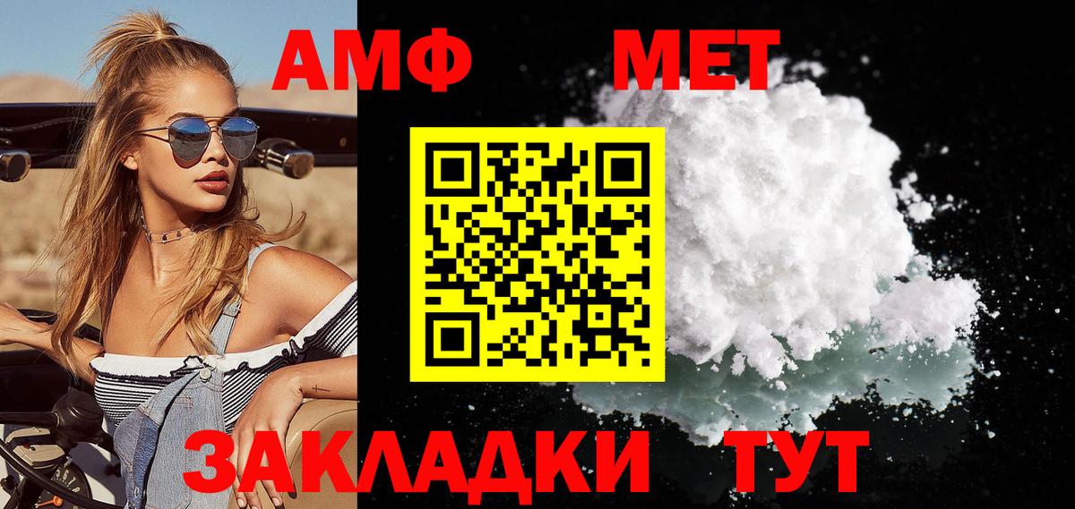 Первитин  Метамфетамин витя  Вход с VPN  Ростов-на-Дону 