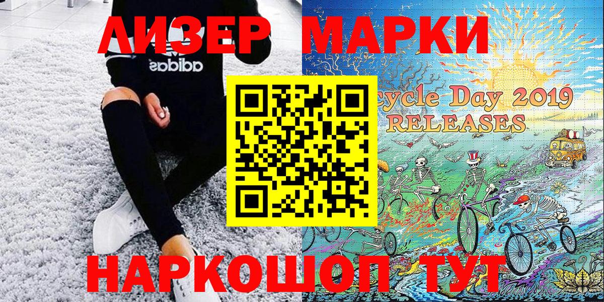 Ростов-на-Дону  Марки N-bome 1500мкг  купить наркотик  Вход с VPN  Марки N-bome 