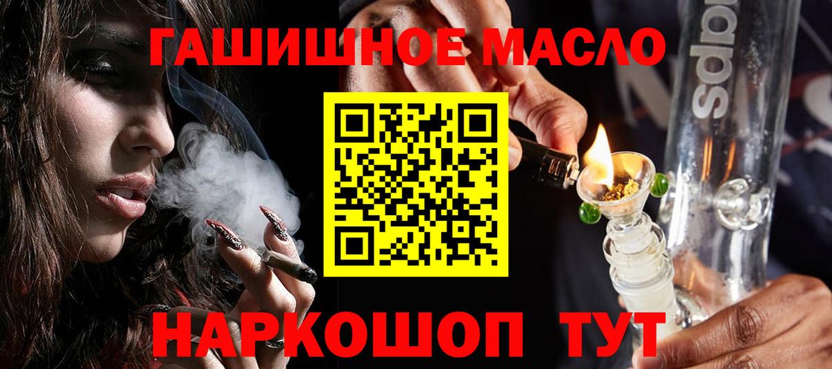 ТГК концентрат  закладка  Ростов-на-Дону  Вход с VPN  Дистиллят ТГК вейп 