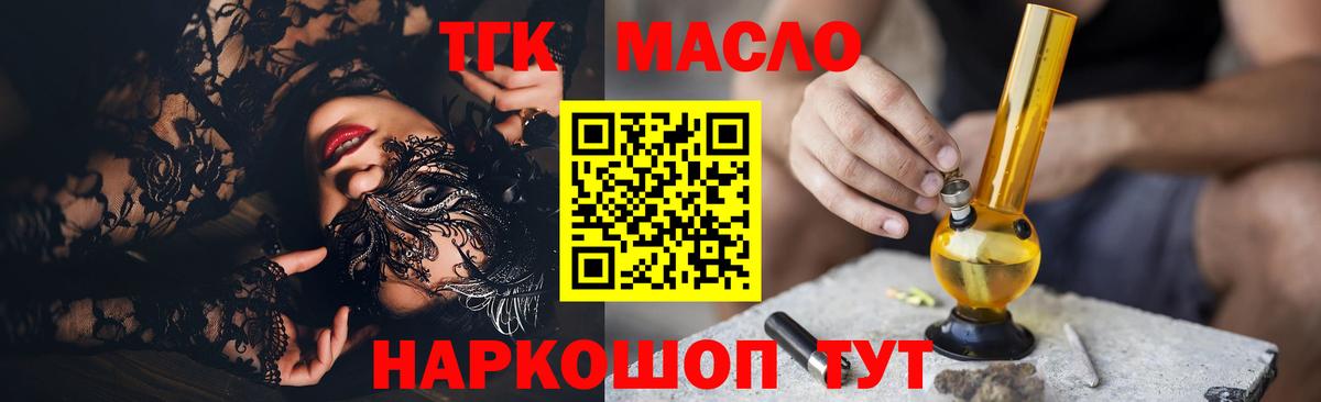 Дистиллят ТГК Wax Ростов-на-Дону